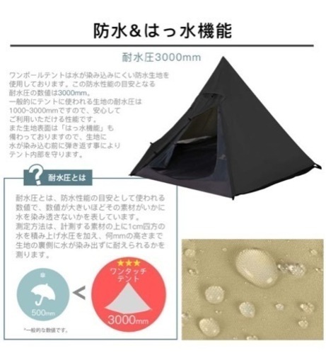 SPITZE FORGE ワンポールテント