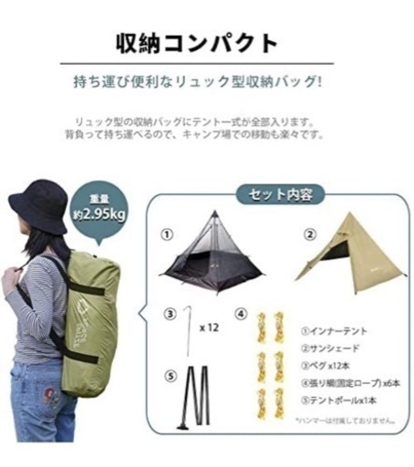 SPITZE FORGE ワンポールテント