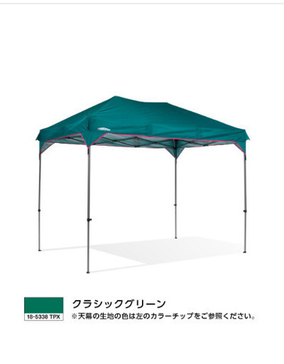 タープテント 2.7x1.8m