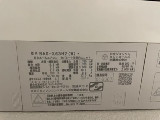 2019年製造 白くまくん 【公式通販】