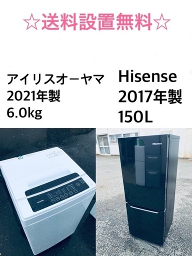 ★送料・設置無料★  高年式✨家電セット 冷蔵庫・洗濯機 2点セット★