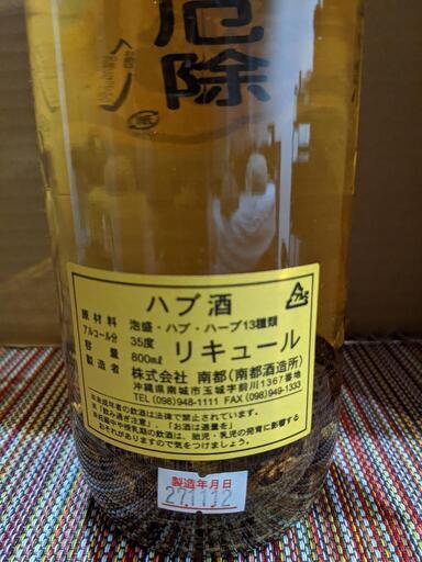 ハブ酒  化粧箱無し  中に蛇アリ ハブ酒 化粧箱無し 中に蛇アリ