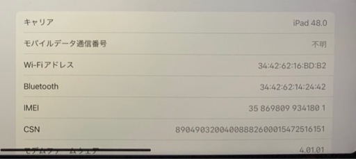 ipad pro 11インチ　第1世代　Wi-Fi+Cellular 64GB + スマートキーボード