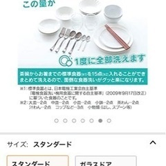 値下げ　美品！　アイリスオーヤマ　食洗乾燥機