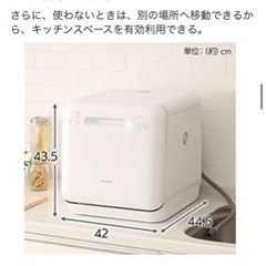 値下げ　美品！　アイリスオーヤマ　食洗乾燥機