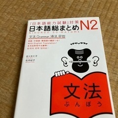日本語勉強用　未使用　文法　N2