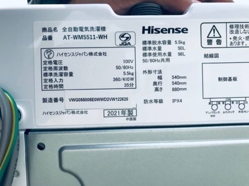 ③ET2225番⭐️Hisense 電気洗濯機⭐️2021年式