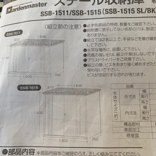 今週で終了します。物置 カギ付き