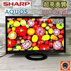 【すぐ見れる‼️】SHARP AQUOS 液晶テレビ 24型✨ 薄型⭕️ 2015年製🌟 配送無料🚛