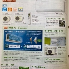 ダイキン 2020年製ルームエアコン2.2kw(6畳用)未使用