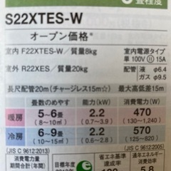 ダイキン 2020年製ルームエアコン2.2kw(6畳用)未使用