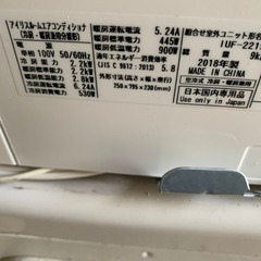 2019年　エアコン　アイリスオーヤマ　IRRー2219C 中古
