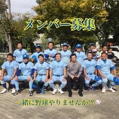 ⚾️神戸市軟式野球チームメンバー募集⚾️の画像