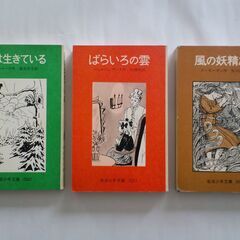 【終了】岩波少年文庫 （小学上級以上）洋書３冊セット