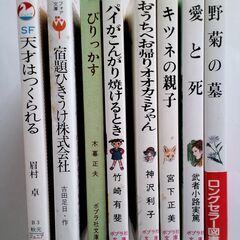 ポプラ社文庫・他 (小学高学年～中学向け）８冊セット