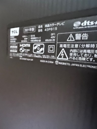 土日引き取り可能❗️タイムセール‼️TCL美品！43インチ液晶テレビ4K