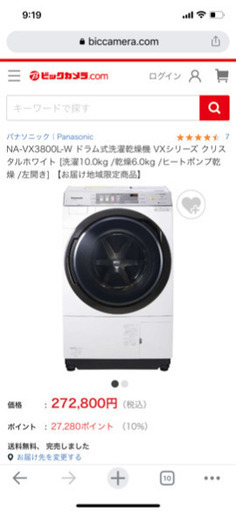 2018年3月31日購入　Panasonic ドラム式洗濯機 NA-VX3800L-W
