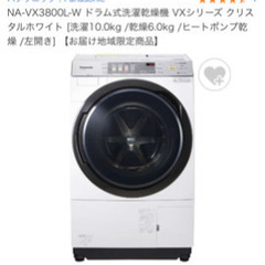 TOSHIBAの毛布も洗える洗濯機のご紹介です！