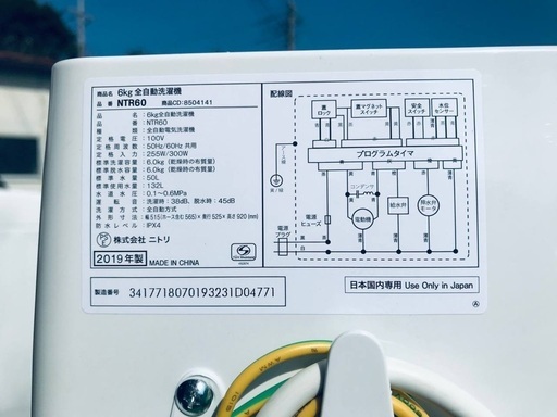 2019年製❗️割引価格★生活家電2点セット【洗濯機・冷蔵庫】その他在庫多数❗️