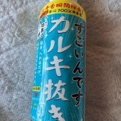 値下げしました！一度のみ使用。カルキ抜き。金魚メダカ🐢亀