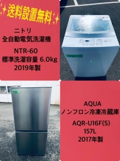 2017年製❗️送料設置無料❗️特割引価格★生活家電2点セット【洗濯機・冷蔵庫】