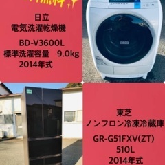 510L❗️送料無料❗️特割引価格☆生活家電2点セット【洗濯機・