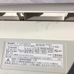 本日のみとなります、SHARP 2014年製 エアコン