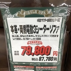 KP-23【ご来店頂ける方限定】本革　両側電動3シーターソファ　ブラウン