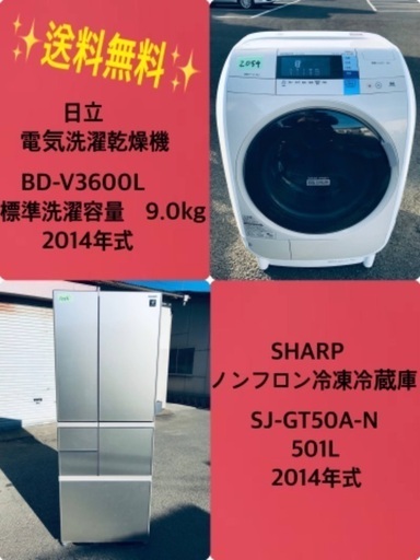 9.0kg❗️送料無料❗️特割引価格★生活家電2点セット【洗濯機・冷蔵庫】