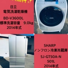 9.0kg❗️送料無料❗️特割引価格☆生活家電2点セット【洗濯