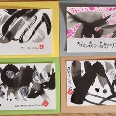 1 24 筆文字絵手紙 簡単に描く幸せ地蔵さま かのん 高槻市の絵画の生徒募集 教室 スクールの広告掲示板 ジモティー