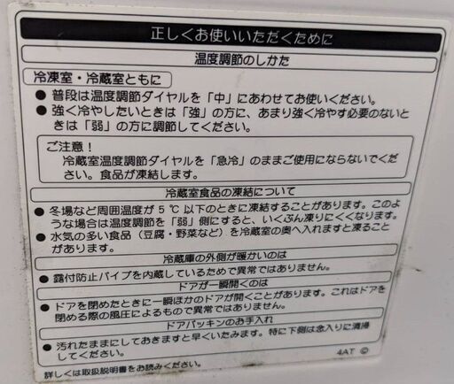 東芝　冷蔵庫2つドア