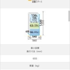 値下げしました！日立冷凍冷蔵庫 2019年製