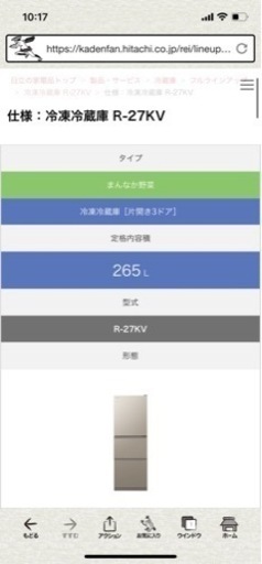 値下げしました！日立冷凍冷蔵庫 2019年製 | real-statistics.com