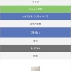 値下げしました！日立冷凍冷蔵庫 2019年製