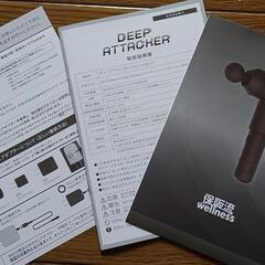 保坂式ウエルネス