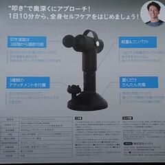 保坂式ウエルネス