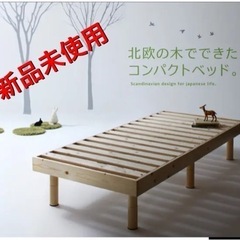 【ネット決済】コンパクト天然木すのこベッド（シングル）ボンネルコ...
