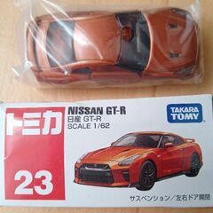 【ネット決済】トミカ日産GT-Rオレンジ色（新品箱入り）