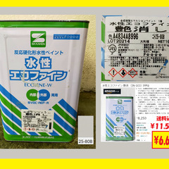 水性エコファイン【カラー25-80B】一斗缶【16kg】