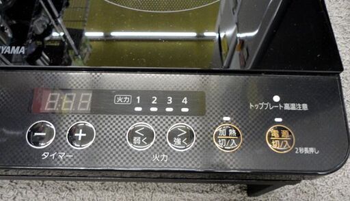 札幌白石区 2口IHコンロ アイリスオーヤマ IHK-WKT2 IH  