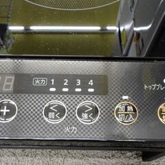 札幌白石区 2口IHコンロ アイリスオーヤマ IHK-WKT2 IHクッキングヒーター 電磁調理器 本郷通店