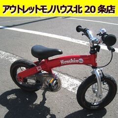 ☆ へんしんバイク 12インチ 子供用 バランスバイク キックバ...
