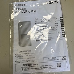 【RKGRE-865】特価！アクア/AQUA/126L 2ドア冷凍冷蔵庫/AQR-J13J(S)/中古品/2020年製/当社より近隣無料配達