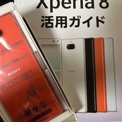 Xperia8 完全未使用品