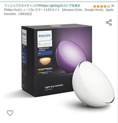 Philips Hue(ヒュー) Go スマートLEDライト\n\n
