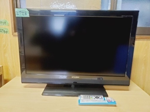 2728番 三菱✨液晶テレビ✨LCD32H5BX‼️ 2728番 三菱✨液晶テレビ✨LCD32H5BX‼️