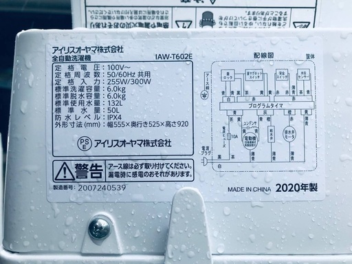 ⭐️2020年製⭐️ 洗濯機/冷蔵庫★★本日限定♪♪新生活応援セール⭐️