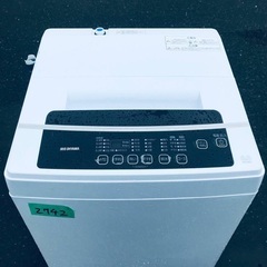 ⭐️2020年製⭐️ 洗濯機/冷蔵庫★★本日限定♪♪新生活応援セール⭐️　