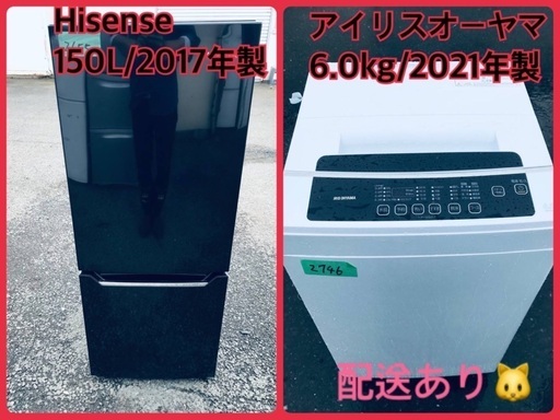 ⭐️2021年製⭐️ ★今週のベスト家電★洗濯機/冷蔵庫✨一人暮らし応援♬